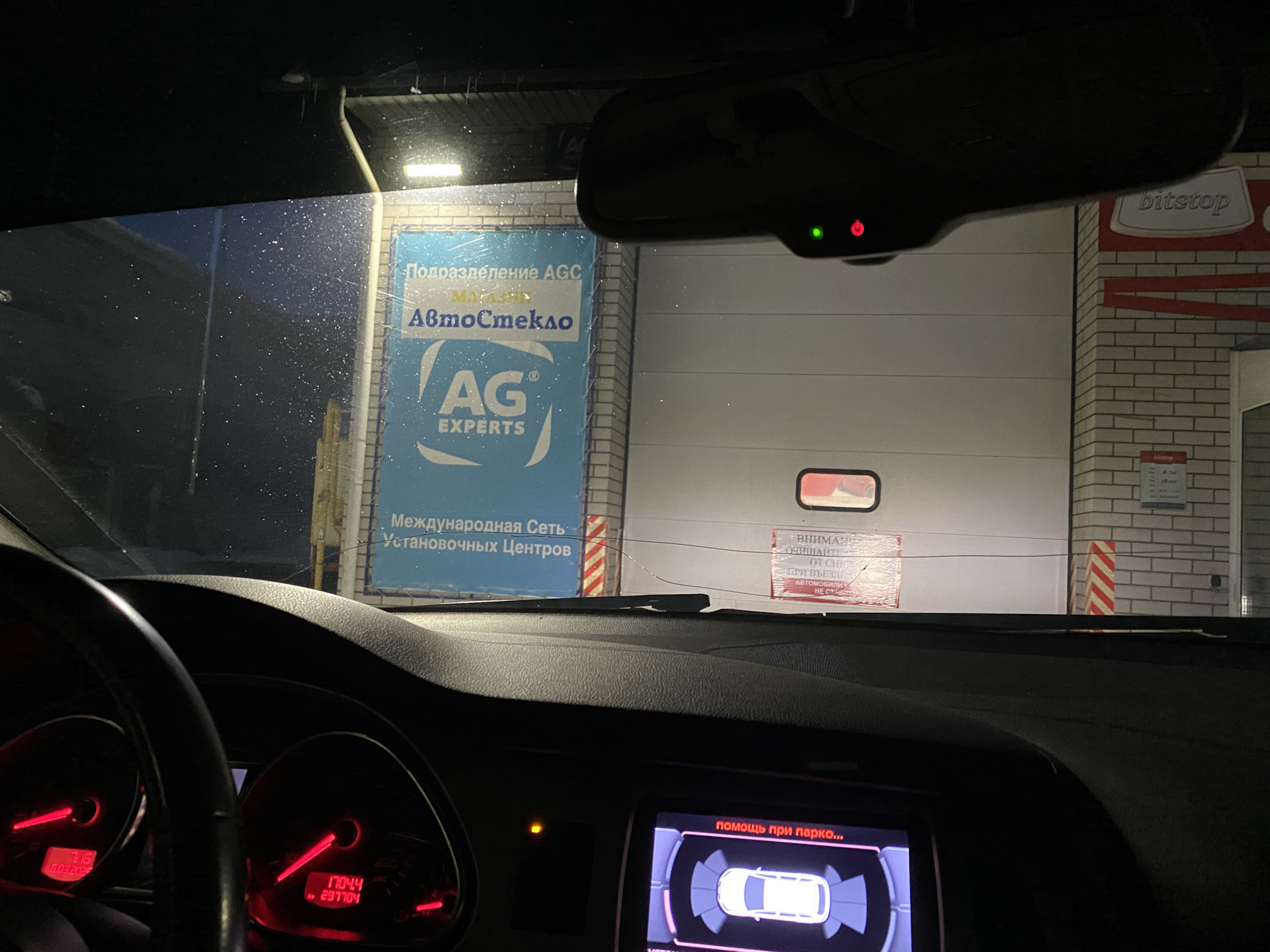 Всех приветствую!
Вот и первое исполнение намеченного плана по замене лобового стекла, стекло поставил новое фирмы NordGlass ибо всякое б/у орига не всегда хорошо и самый большой минус для себя принял то что у нас в Барнауле по наличию не было либо оставляло желать лучшего, вообщем новое есть новое + сделал полностью тонировку атермальной пленкой и полоску 30см. Рамка лобового в отличном состоянии без намеков на ржу это радует!
Что по стеклу; стекло не искажает и не бликует, доволен на все 💯 % и так сказать прозрел от увиденного через него, круто и эффект ВАУ был!

P/S;
Предлагалось два варианта Польша NordGlass за 10800 & Япония AGS за 22300 ну и замена 4500₽ первый вариант в наличии и второй с гарантией на 1 год от производите на одну замену от сколов и трещин.
Тонировка атермалкой + полоса 5% 30см 8000₽
А ну и то что Польша не совсем Польша а скорее всего БОР!


Рекомендую, молодцы все четко и без проволочек!